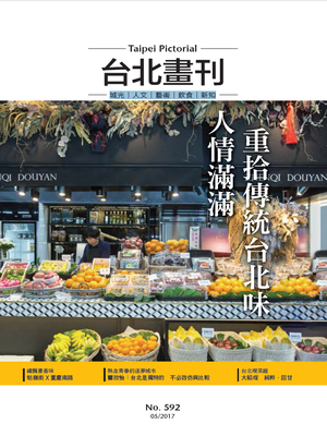 cover image of Taipei Pictorial-592